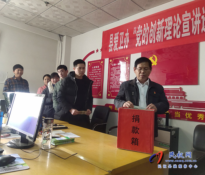 縣愛(ài)衛(wèi)辦開(kāi)展“送溫暖，獻(xiàn)愛(ài)心”捐款活動(dòng)