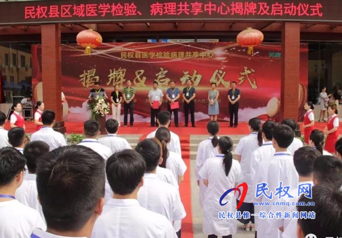 我縣中醫(yī)院與美康盛德區(qū)域醫(yī)學檢驗病理共享中心舉行揭牌啟動 我縣中醫(yī)院與美康盛德區(qū)域醫(yī)學檢驗病理共享中心舉行揭牌啟動