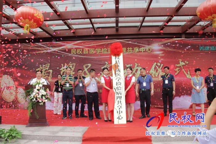 我縣中醫(yī)院與美康盛德區(qū)域醫(yī)學(xué)檢驗病理共享中心舉行揭牌啟動 我縣中醫(yī)院與美康盛德區(qū)域醫(yī)學(xué)檢驗病理共享中心舉行揭牌啟動