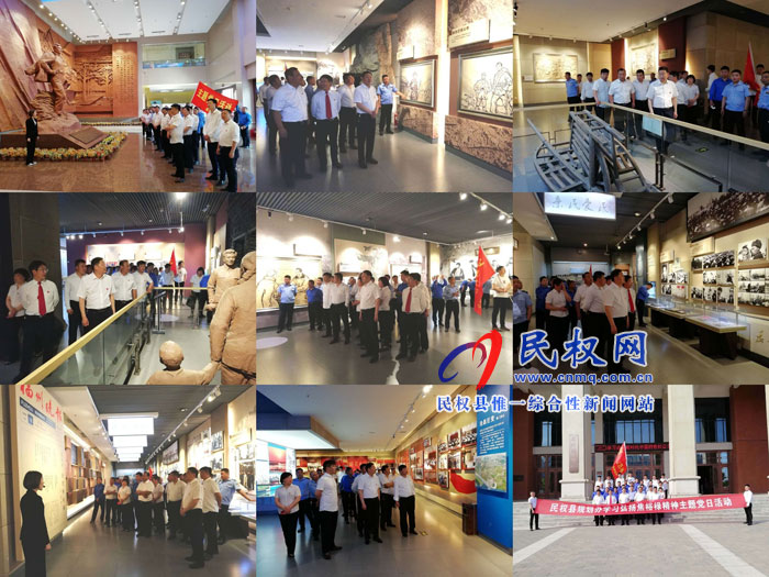 縣規(guī)劃辦黨員干部赴蘭考開展主題黨日活動 縣規(guī)劃辦黨員干部赴蘭考開展主題黨日活動