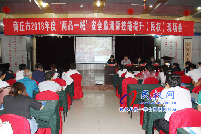 全市“兩品一械”安全監(jiān)測暨技能提升現(xiàn)場會在我縣召開 全市“兩品一械”安全監(jiān)測暨技能提升現(xiàn)場會在我縣召開