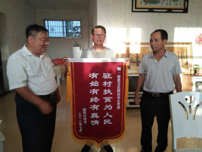 王傳忠:駐村扶貧為人民 有始有終有真情 王傳忠:駐村扶貧為人民 有始有終有真情