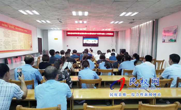 我縣組織收聽(tīng)收看全國(guó)飲用水水源地保護(hù)專(zhuān)項(xiàng)行動(dòng)第二次視頻會(huì)議 我縣組織收聽(tīng)收看全國(guó)飲用水水源地保護(hù)專(zhuān)項(xiàng)行動(dòng)第二次視頻會(huì)議