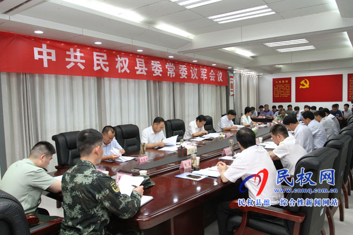 我縣召開縣委常委議軍會議 我縣召開縣委常委議軍會議