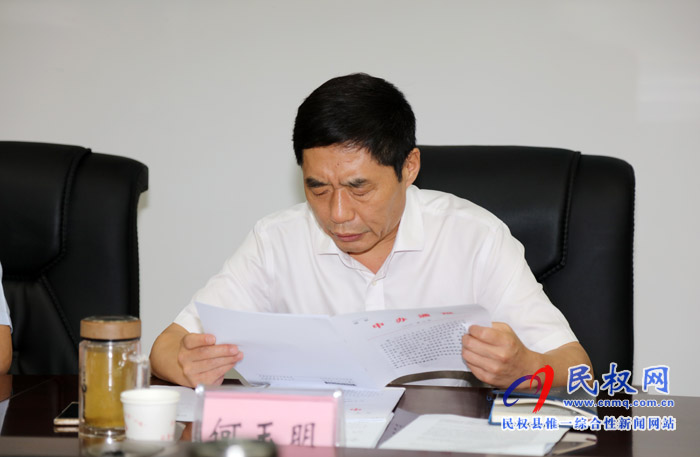 縣委書記姬脈常主持召開縣委中心組學習會議 縣委書記姬脈常主持召開縣委中心組學習會議