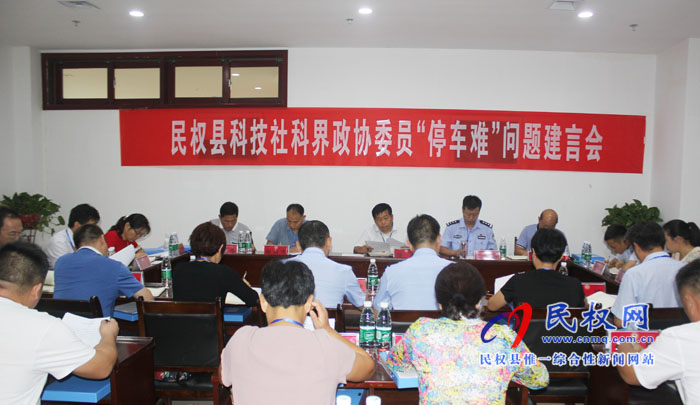 縣政協(xié)委員對我縣中心城區(qū)"停車難"問題進(jìn)行專題視察調(diào)研 縣政協(xié)委員對我縣中心城區(qū)"停車難"問題進(jìn)行專題視察調(diào)研