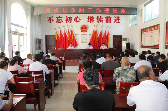 全縣改廁工作現(xiàn)場會(huì)在花園鄉(xiāng)召開 全縣改廁工作現(xiàn)場會(huì)在花園鄉(xiāng)召開