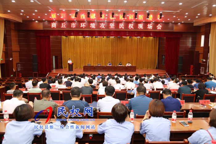 全市環(huán)境攻堅(jiān)現(xiàn)場(chǎng)會(huì)在我縣召開 全市環(huán)境攻堅(jiān)現(xiàn)場(chǎng)會(huì)在我縣召開