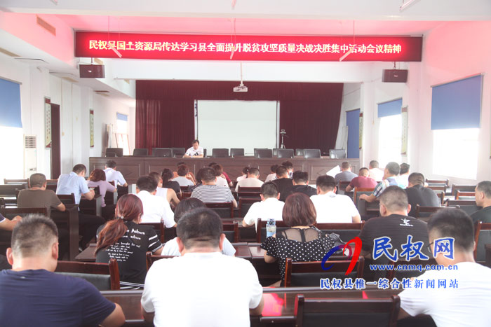 我縣各單位、各鄉(xiāng)鎮(zhèn)（街道辦）迅速傳達(dá)貫徹全縣全面提升脫貧攻堅(jiān)質(zhì)量決戰(zhàn)決