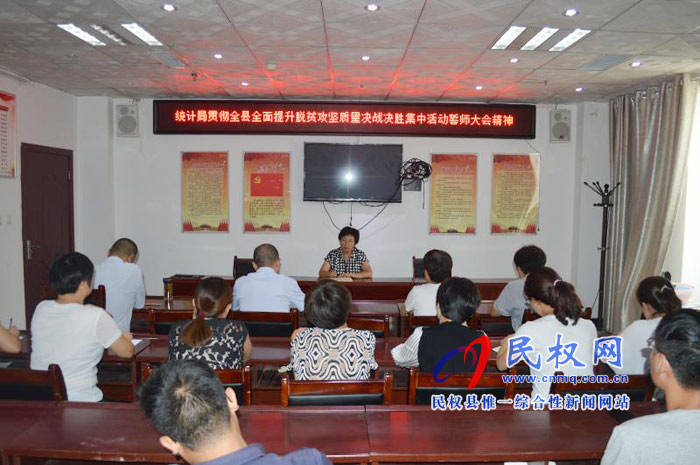 我縣各單位、各鄉(xiāng)鎮(zhèn)（街道辦）迅速傳達(dá)貫徹全縣全面提升脫貧攻堅(jiān)質(zhì)量決戰(zhàn)決