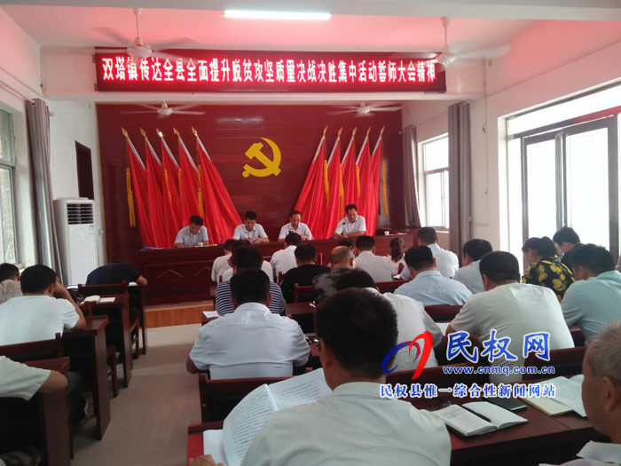 我縣各單位、各鄉(xiāng)鎮(zhèn)（街道辦）迅速傳達(dá)貫徹全縣全面提升脫貧攻堅(jiān)質(zhì)量決戰(zhàn)決