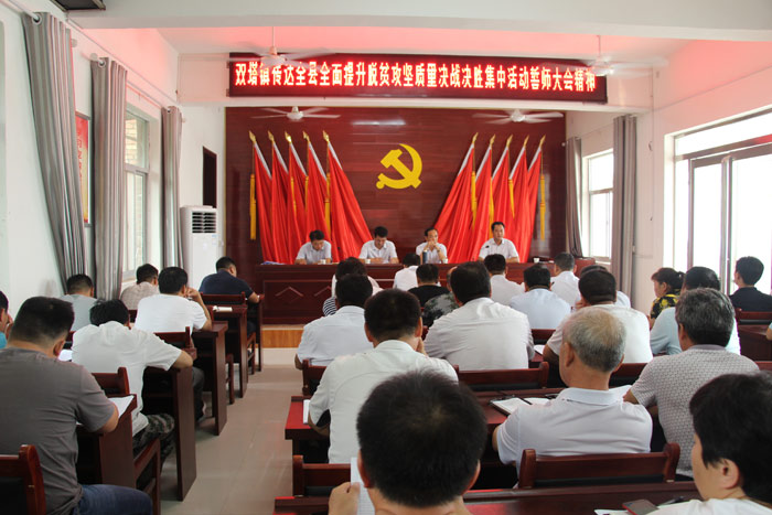我縣各單位、各鄉(xiāng)鎮(zhèn)（街道辦）迅速傳達(dá)貫徹全縣全面提升脫貧攻堅(jiān)質(zhì)量決戰(zhàn)決