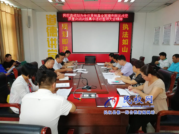 我縣各單位、各鄉(xiāng)鎮(zhèn)（街道辦）迅速傳達(dá)貫徹全縣全面提升脫貧攻堅(jiān)質(zhì)量決戰(zhàn)決