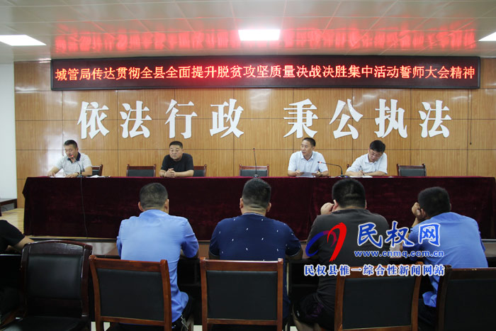 我縣各單位、各鄉(xiāng)鎮(zhèn)（街道辦）迅速傳達(dá)貫徹全縣全面提升脫貧攻堅(jiān)質(zhì)量決戰(zhàn)決