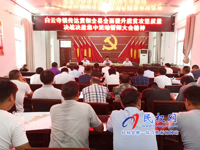 我縣各單位、各鄉(xiāng)鎮(zhèn)（街道辦）迅速傳達(dá)貫徹全縣全面提升脫貧攻堅(jiān)質(zhì)量決戰(zhàn)決