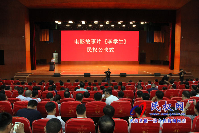 我縣組織收看故事片《李學(xué)生》電影公映式 我縣組織收看故事片《李學(xué)生》電影公映式