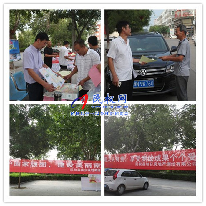 縣國土資源局組織開展全國測繪法宣傳日活動 縣國土資源局組織開展全國測繪法宣傳日活動