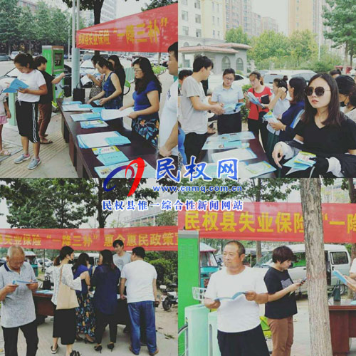 縣人社局失業(yè)所積極宣傳失業(yè)保險“一降三補”惠企惠民政策 縣人社局失業(yè)所積極宣傳失業(yè)保險“一降三補”惠企惠民政策