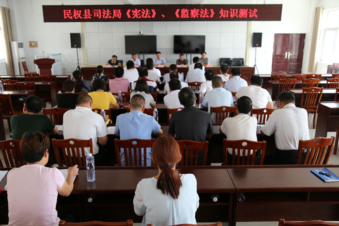 縣司法局舉行憲法、監(jiān)察法知識(shí)測(cè)試