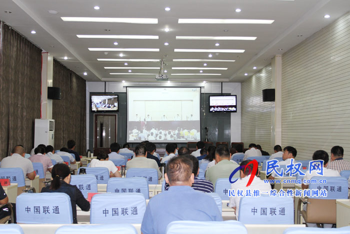 我縣組織收聽收看全省“三秋”生產(chǎn)工作電視電話會(huì) 我縣組織收聽收看全省“三秋”生產(chǎn)工作電視電話會(huì)