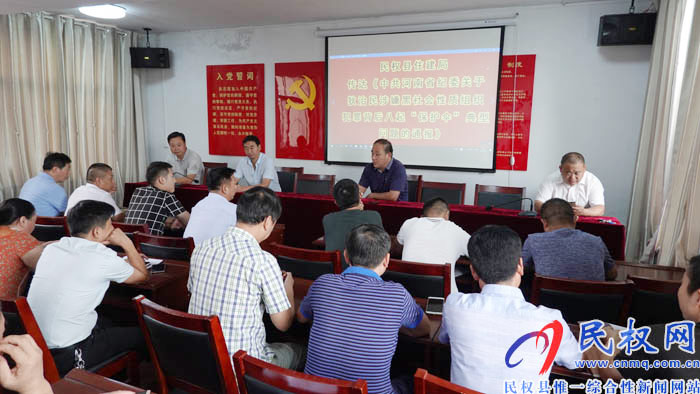 縣住建局傳達(dá)學(xué)習(xí)《河南省紀(jì)委關(guān)于狄治民涉嫌黑社會性質(zhì)組織犯罪背后八起“保護(hù)傘”典型問題的通報》 縣住建局傳達(dá)學(xué)習(xí)《河南省紀(jì)委關(guān)于狄治民涉嫌黑社會性質(zhì)組織犯罪背后八起“保護(hù)傘”典型問題的通報》