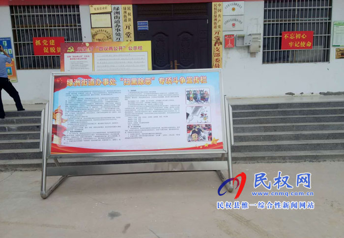 縣委宣傳部到各鄉(xiāng)鎮(zhèn)(街道)督導(dǎo)掃黑除惡專項(xiàng)斗爭(zhēng)宣傳工作開(kāi)展情況 縣委宣傳部到各鄉(xiāng)鎮(zhèn)(街道)督導(dǎo)掃黑除惡專項(xiàng)斗爭(zhēng)宣傳工作開(kāi)展情況