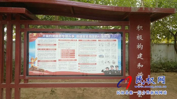 縣委宣傳部到各鄉(xiāng)鎮(zhèn)(街道)督導(dǎo)掃黑除惡專項(xiàng)斗爭(zhēng)宣傳工作開(kāi)展情況 縣委宣傳部到各鄉(xiāng)鎮(zhèn)(街道)督導(dǎo)掃黑除惡專項(xiàng)斗爭(zhēng)宣傳工作開(kāi)展情況