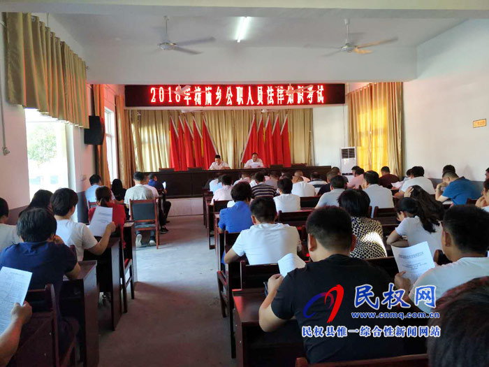 褚廟鄉(xiāng)開展公職人員法律知識考試 褚廟鄉(xiāng)開展公職人員法律知識考試