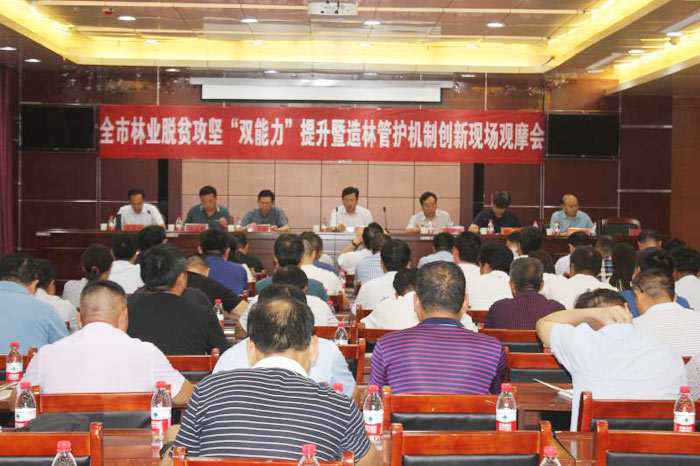 全市林業(yè)脫貧攻堅(jiān)“雙能力”提升暨造林管護(hù)機(jī)制創(chuàng)新現(xiàn)場(chǎng)觀摩會(huì)在我縣召開(kāi) 全市林業(yè)脫貧攻堅(jiān)“雙能力”提升暨造林管護(hù)機(jī)制創(chuàng)新現(xiàn)場(chǎng)觀摩會(huì)在我縣召開(kāi)