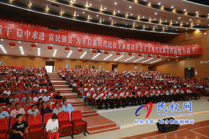 民權(quán)縣慶祝第34個(gè)教師節(jié)暨教育體育工作表彰大會(huì)召開 民權(quán)縣慶祝第34個(gè)教師節(jié)暨教育體育工作表彰大會(huì)召開