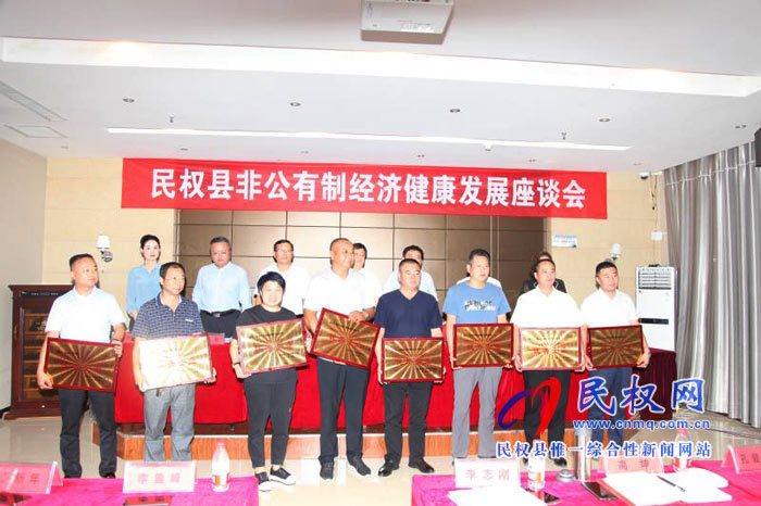 我縣召開非公有制經(jīng)濟(jì)健康建設(shè)發(fā)展座談會(huì) 我縣召開非公有制經(jīng)濟(jì)健康建設(shè)發(fā)展座談會(huì)