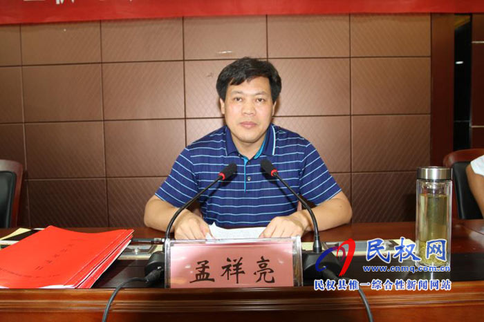 民權(quán)縣2018年三秋生產(chǎn)暨秸稈禁燒與綜合利用工作會 民權(quán)縣2018年三秋生產(chǎn)暨秸稈禁燒與綜合利用工作會