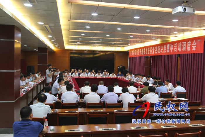 全縣全面提升脫貧攻堅質(zhì)量決戰(zhàn)決勝集中活動調(diào)度會召開 全縣全面提升脫貧攻堅質(zhì)量決戰(zhàn)決勝集中活動調(diào)度會召開