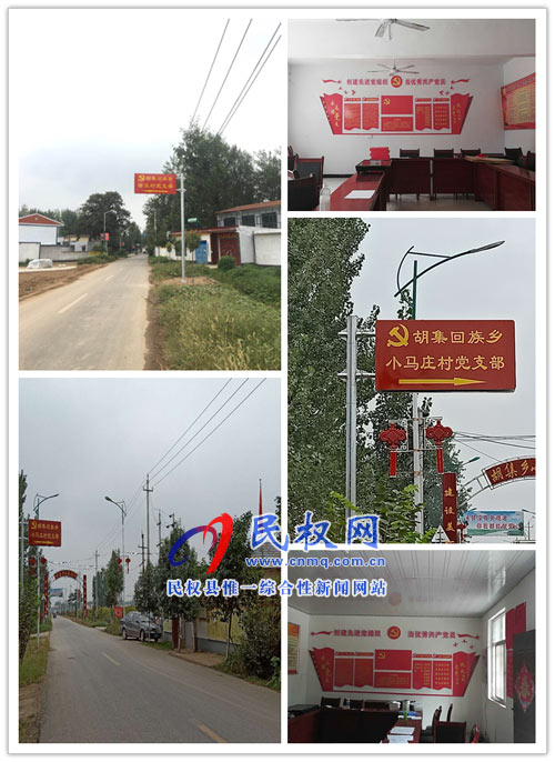 胡集鄉(xiāng):加強村級陣地建設 夯實基層黨建基礎 胡集鄉(xiāng):加強村級陣地建設 夯實基層黨建基礎