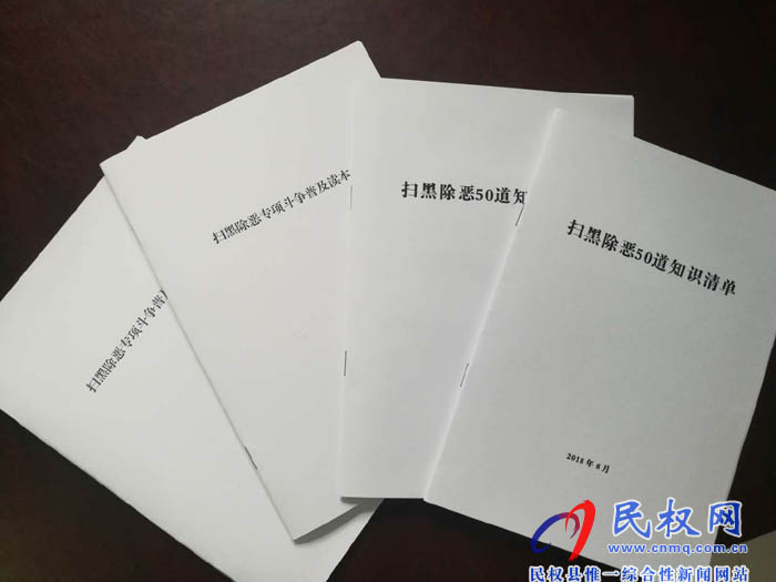 縣住建局召開建筑領(lǐng)域掃黑除惡專項(xiàng)斗爭(zhēng)推進(jìn)會(huì) 縣住建局召開建筑領(lǐng)域掃黑除惡專項(xiàng)斗爭(zhēng)推進(jìn)會(huì)
