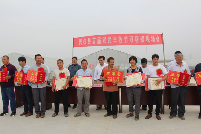 民權(quán)縣首屆農(nóng)民豐收節(jié)現(xiàn)場(chǎng)會(huì)在雙塔鎮(zhèn)召開(kāi) 民權(quán)縣首屆農(nóng)民豐收節(jié)現(xiàn)場(chǎng)會(huì)在雙塔鎮(zhèn)召開(kāi)