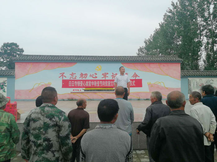 白云寺鎮(zhèn):過(guò)節(jié)不忘貧困戶 愛(ài)心月餅暖人心 白云寺鎮(zhèn):過(guò)節(jié)不忘貧困戶 愛(ài)心月餅暖人心