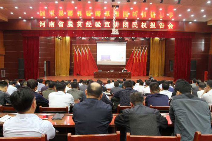 省脫貧攻堅經(jīng)驗宣講團赴民權(quán)進行宣講 省脫貧攻堅經(jīng)驗宣講團赴民權(quán)進行宣講