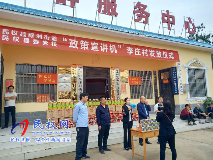 中秋送唱機(jī) 政策入心 ——綠洲街道辦事處做足農(nóng)村文章 中秋送唱機(jī) 政策入心 ——綠洲街道辦事處做足農(nóng)村文章
