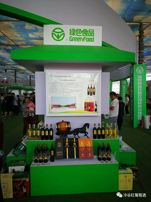 冷谷紅參加河南省綠色食品“雙標(biāo)雙創(chuàng)”獲獎企業(yè)成果展深受好評 冷谷紅參加河南省綠色食品“雙標(biāo)雙創(chuàng)”獲獎企業(yè)成果展深受好評