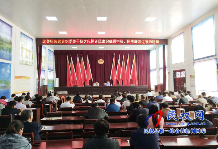 北關(guān)鎮(zhèn)凝正氣、樹廉政，防腐敗、過雙節(jié)