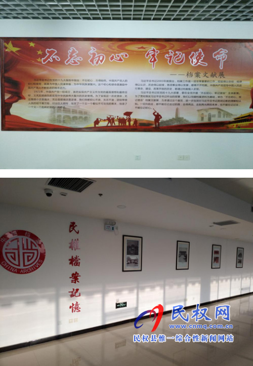 民權(quán)縣檔案局著手開展“不忘初心、牢記使命”主題展準(zhǔn)備工作