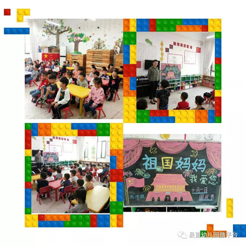 民權(quán)縣幼兒園國(guó)慶節(jié)來(lái)臨之際開展愛國(guó)教育活動(dòng) 民權(quán)縣幼兒園國(guó)慶節(jié)來(lái)臨之際開展愛國(guó)教育活動(dòng)