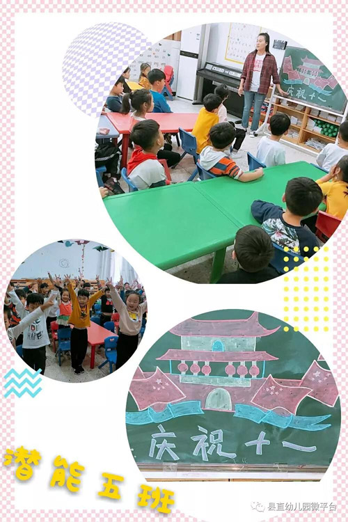 民權(quán)縣幼兒園國(guó)慶節(jié)來(lái)臨之際開展愛國(guó)教育活動(dòng) 民權(quán)縣幼兒園國(guó)慶節(jié)來(lái)臨之際開展愛國(guó)教育活動(dòng)