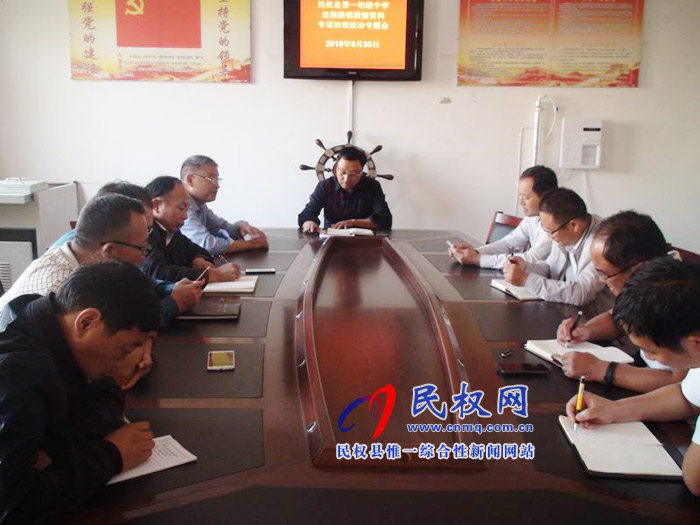 民權(quán)縣第一初級中學(xué)開展違規(guī)推銷教輔資料專項(xiàng)治理活動(dòng) 民權(quán)縣第一初級中學(xué)開展違規(guī)推銷教輔資料專項(xiàng)治理活動(dòng)