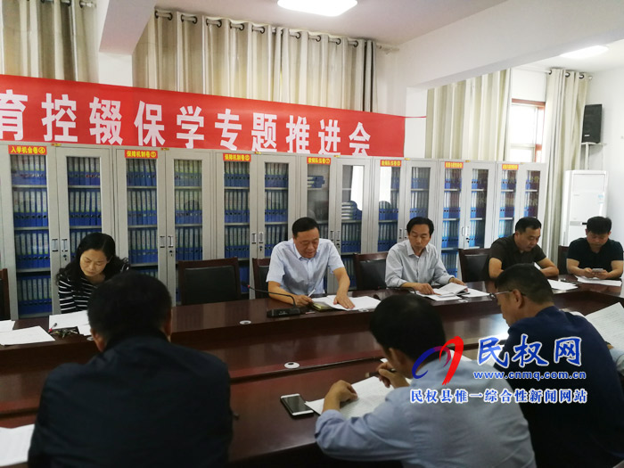 縣教體局組織召開控輟保學(xué)專題推進(jìn)會(huì) 縣教體局組織召開控輟保學(xué)專題推進(jìn)會(huì)