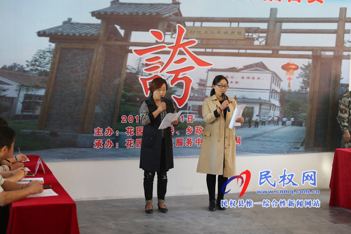 花園鄉(xiāng)趙洪坡村舉行“迎國(guó)慶、誇講賽”活動(dòng)