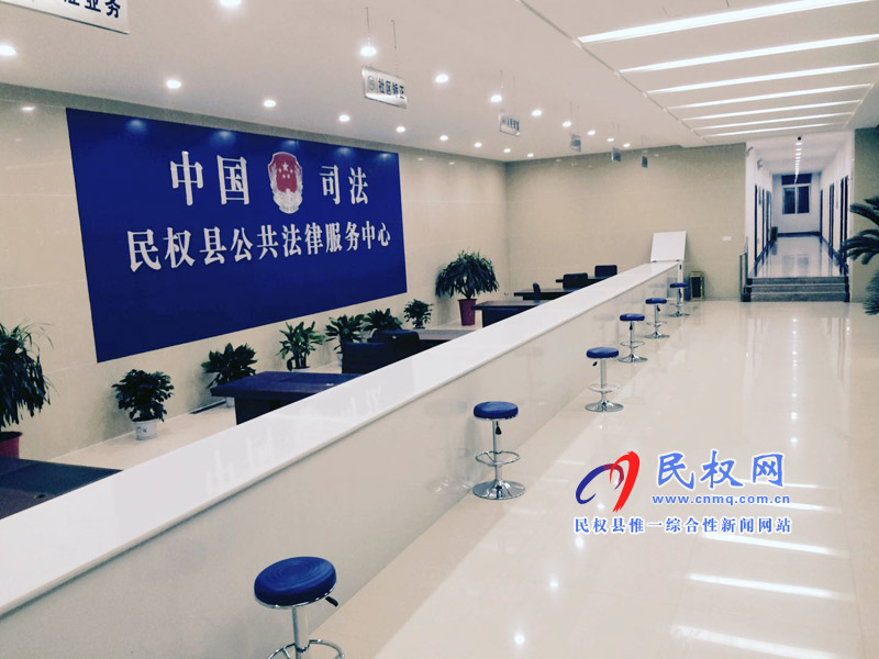 縣司法局建成公共法律服務(wù)中心 縣司法局建成公共法律服務(wù)中心