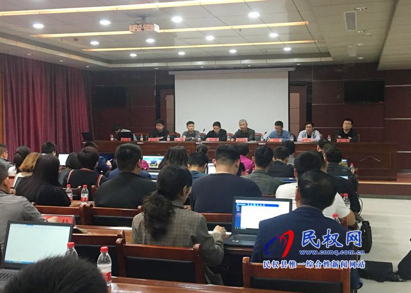 民權(quán)縣開展“一網(wǎng)通辦”前提下“最多跑一次”審批服務(wù)事項(xiàng)網(wǎng)上貫徹工作培訓(xùn) 民權(quán)縣開展“一網(wǎng)通辦”前提下“最多跑一次”審批服務(wù)事項(xiàng)網(wǎng)上貫徹工作培訓(xùn)