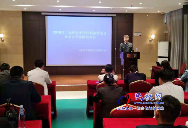 縣食品藥品監(jiān)督管理局組織召開“第二屆民權(quán) 中國(guó)好糧油產(chǎn)銷對(duì)接博覽會(huì)”食品安全培訓(xùn)會(huì) 縣食品藥品監(jiān)督管理局組織召開“第二屆民權(quán) 中國(guó)好糧油產(chǎn)銷對(duì)接博覽會(huì)”食品安全培訓(xùn)會(huì)
